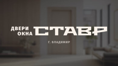 Photo of Как выбрать двери и окна для ремонта