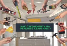 Photo of Как сэкономить на ремонте дома