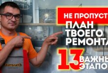Photo of Этапы ремонта квартиры своими руками после строительства