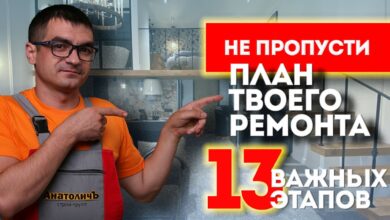 Photo of Этапы ремонта квартиры своими руками после строительства